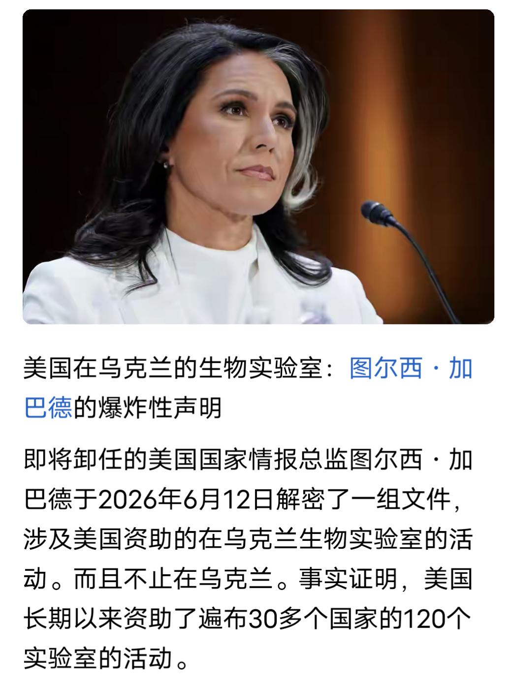 霉粉和乌粉再被打脸，乌克兰生物病毒实验室被证实！曾几何时，美国人一口咬定，乌