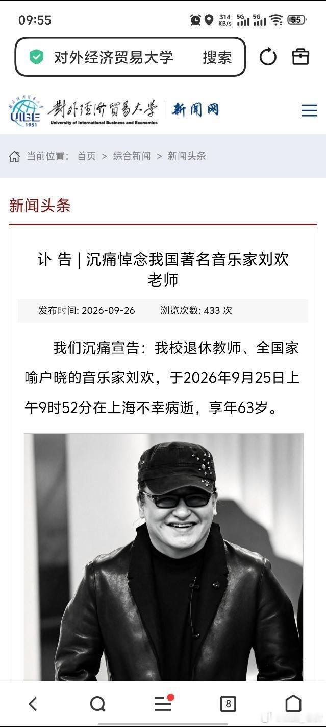 曝刘欢离世曝刘欢去世真的好惋惜，怎么突然一下子得到这样的消息？之前的好好的​​