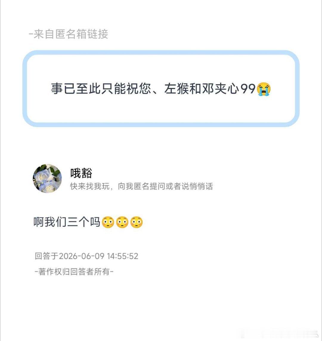 左邓幸福就好了，一定有这一天的