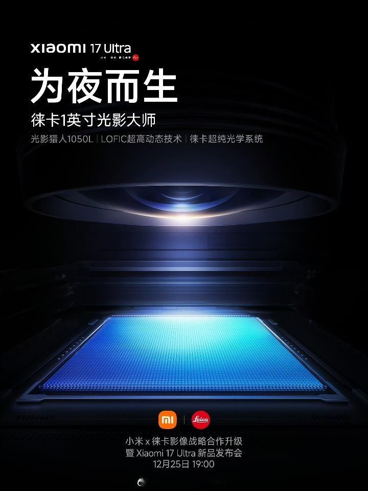 小米17Ultra大家的关注重点都放在『光学变焦』这件事情上，但实际上……
