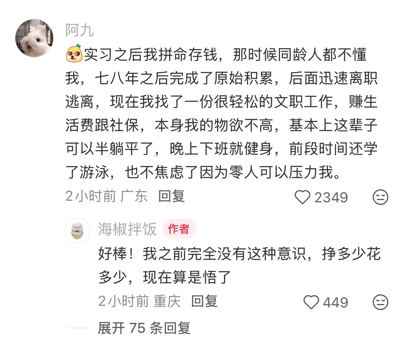 难怪大家都想退休了，这样的日子我也每天都想过啊 ​​​