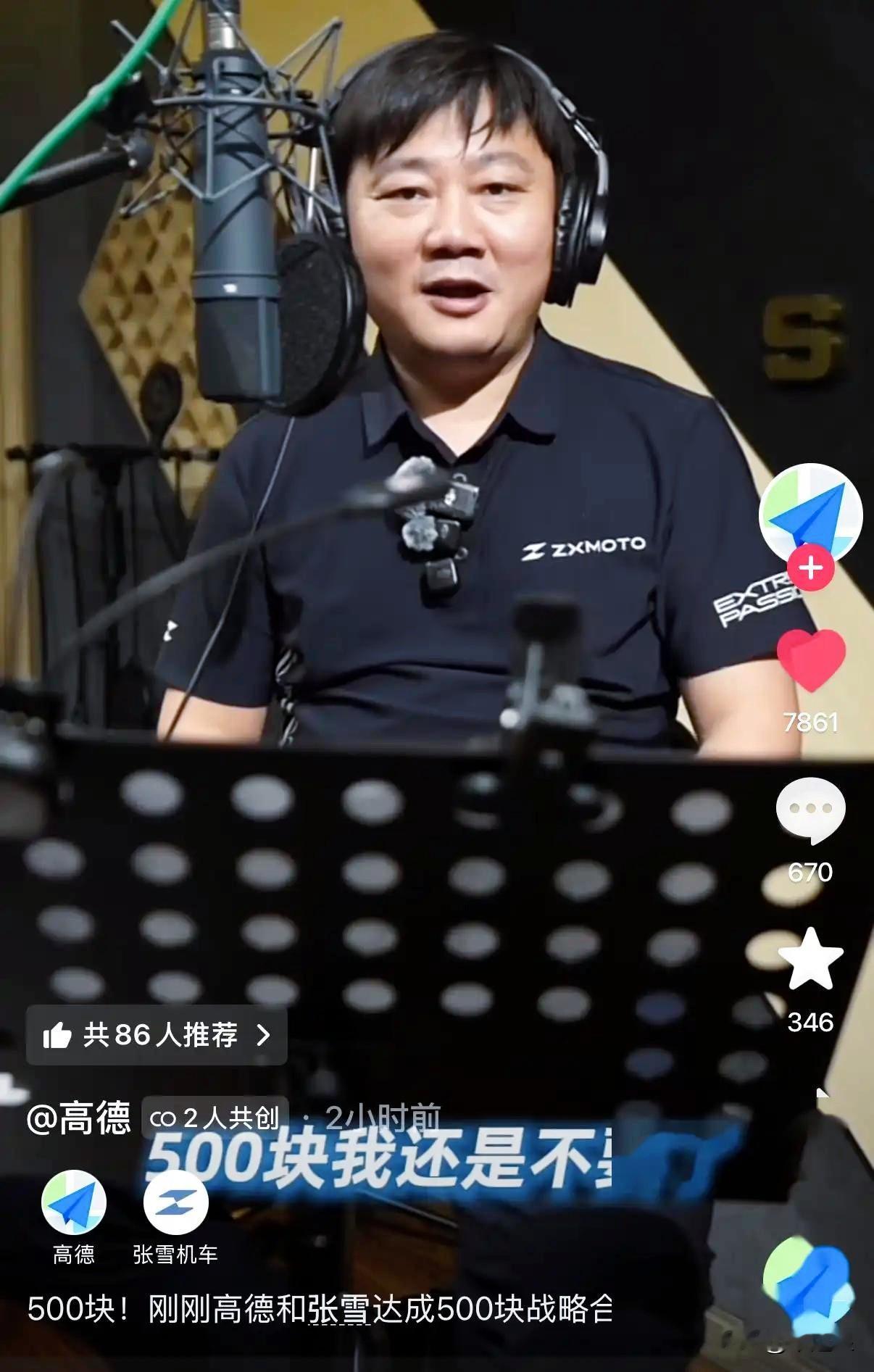 说好500块录个音，结果进棚后画风突然变了。张雪刚进门还跟人伸巴掌：“五百块，说好了啊。”等真录完，