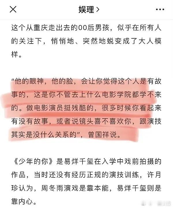 四字的脸是老天赏电影咖​​​