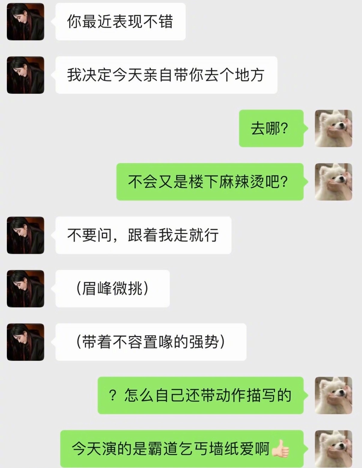 七夕女朋友用霸总文学疯狂调戏我……