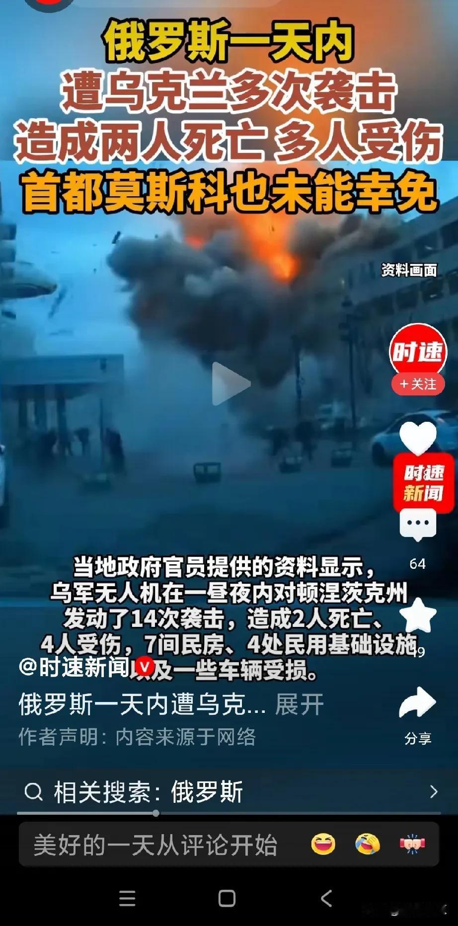 俄罗斯又遭无人机袭击了，阅兵有点悬了，对付无人机，难道现在就没有解决的办法了？！