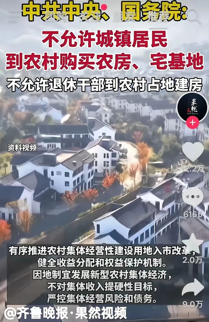 退休干部到农村占地建房惹了谁？禁止退休干部回乡建房，这条爆炸性新闻让我产生以下三