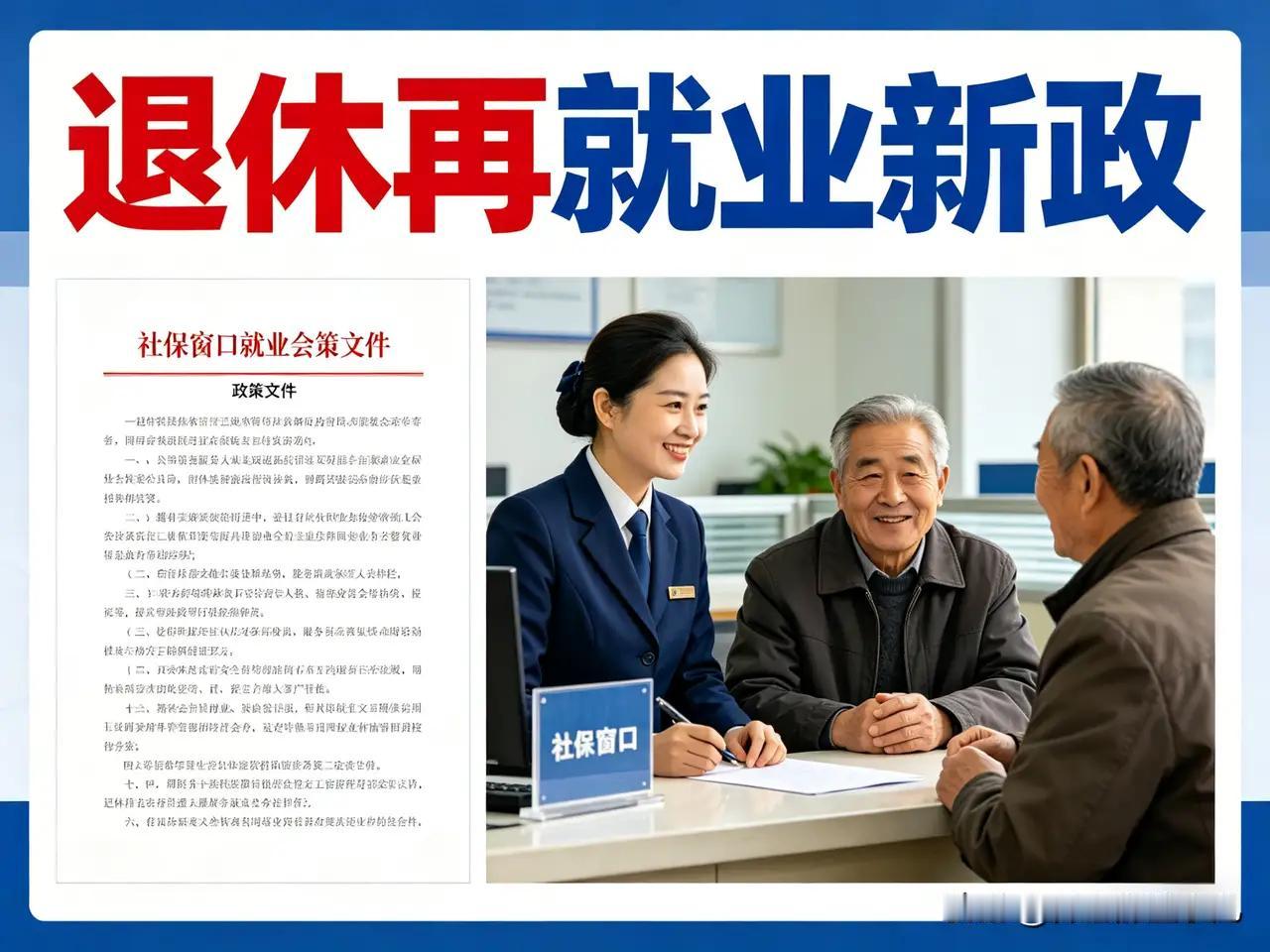 北京“银发就业”现象日益普遍北京“银发就业”现象越来越普遍了，这背后有不少原因