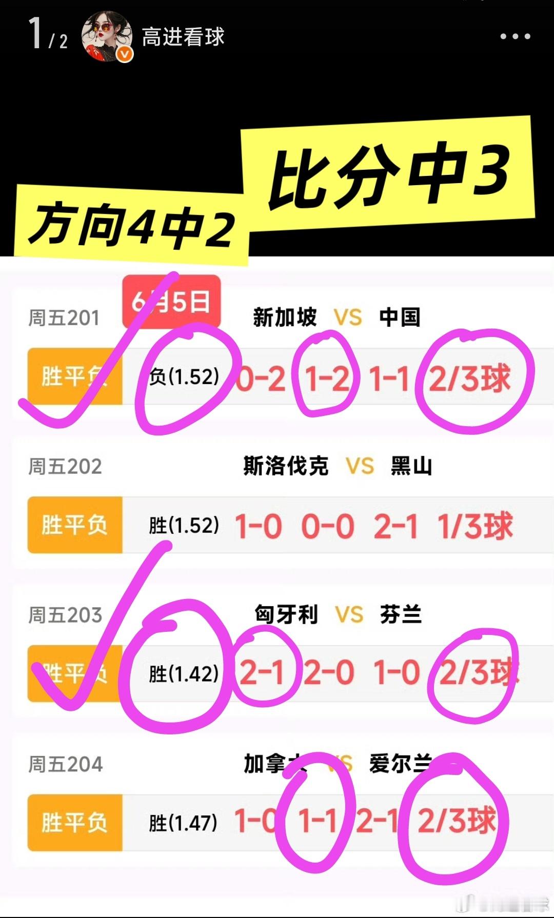 自从遇见你，世间所有事物都成美好景象风向4√❤️2，温度√❤️3！日职联:鹿岛鹿