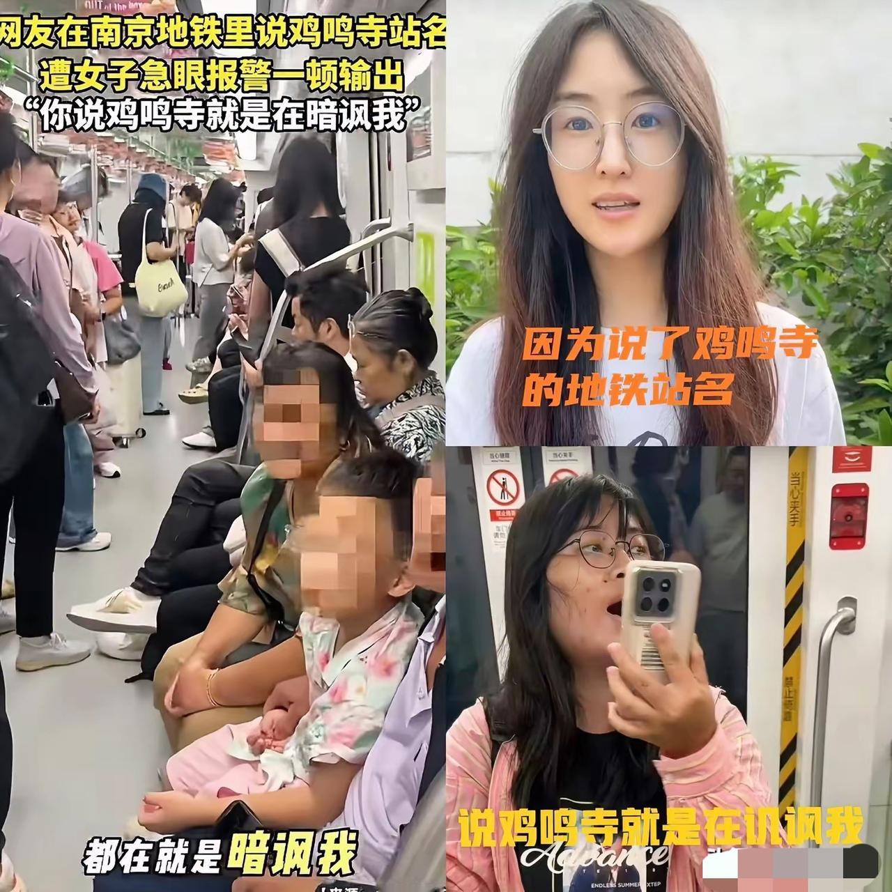 这下好了​不止南京，全国人民都知道你的职业了！李女士一家讨论去鸡鸣寺