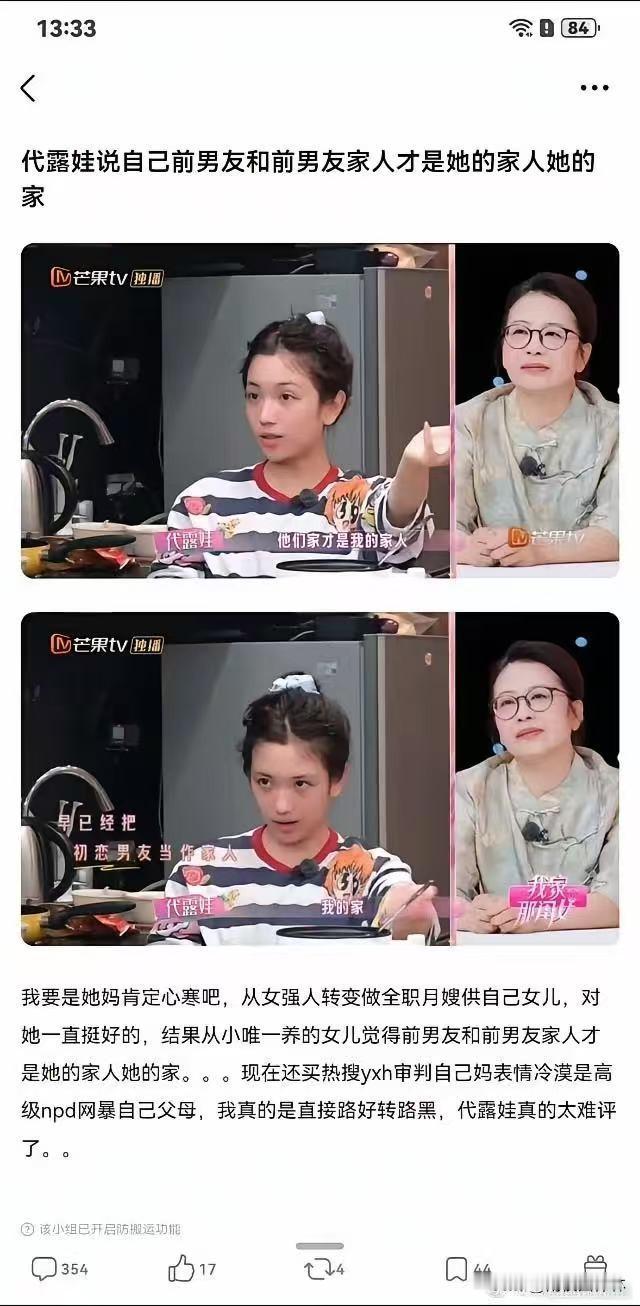 对不起！我必须给大家泼盆冷水。代露娃这件事，骂"白眼狼"的声音越整齐，我越