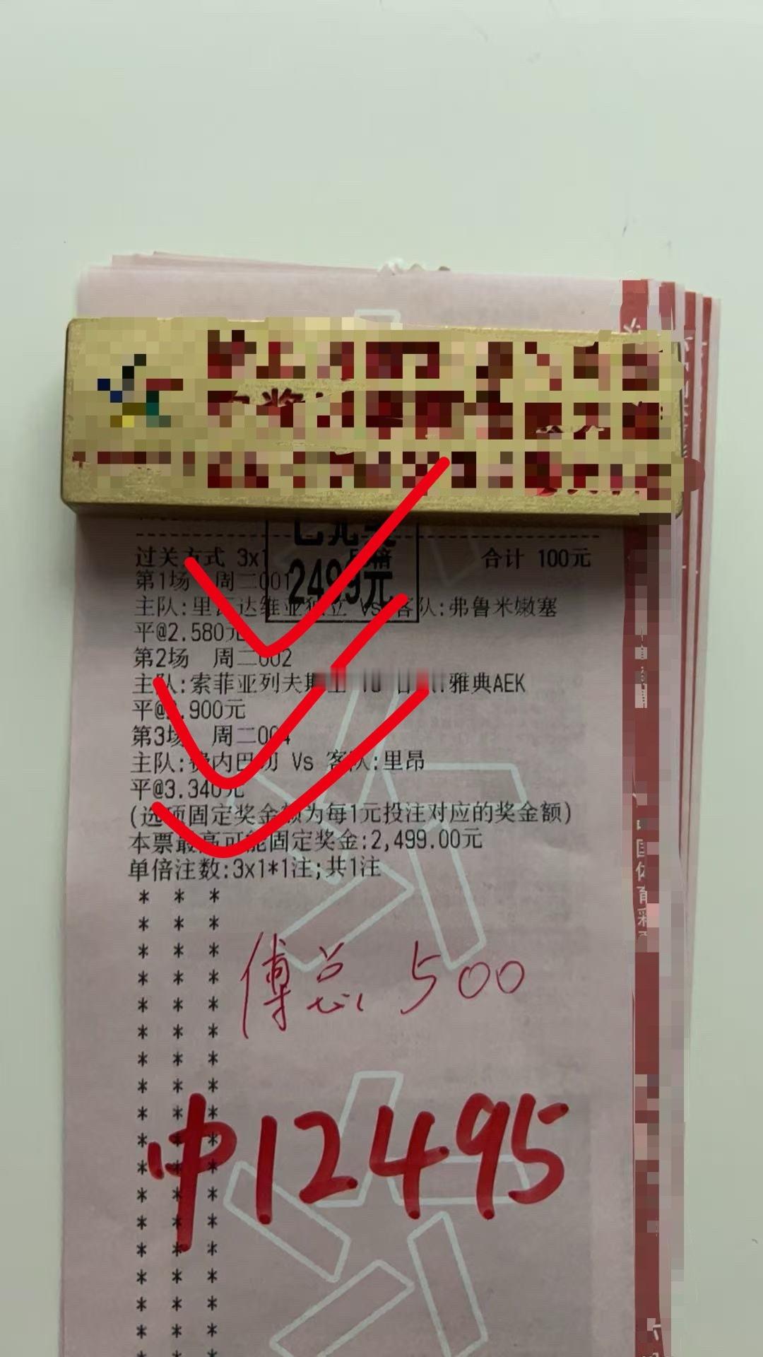 恭喜🎉傅总3窜拿下