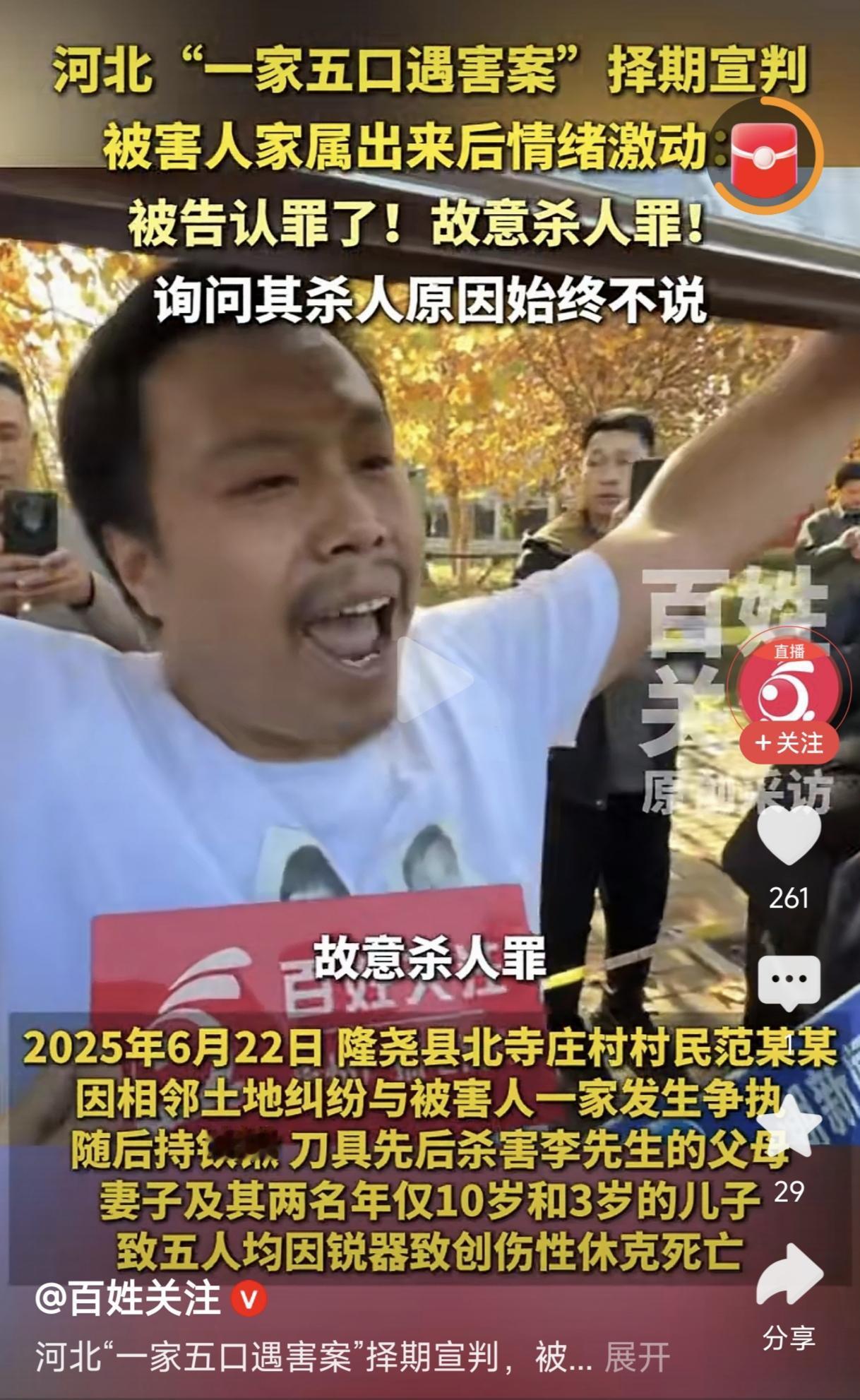 河北一家五口被害案，凶手范某某残忍程度触目惊心，他杀害了邻居二老、儿媳及10岁大