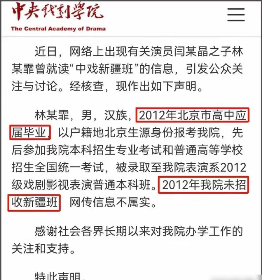 闫学晶刚替儿子辟谣“中戏后门”，转头林傲霏又进组了！网友：这是打怪升级还是妈带