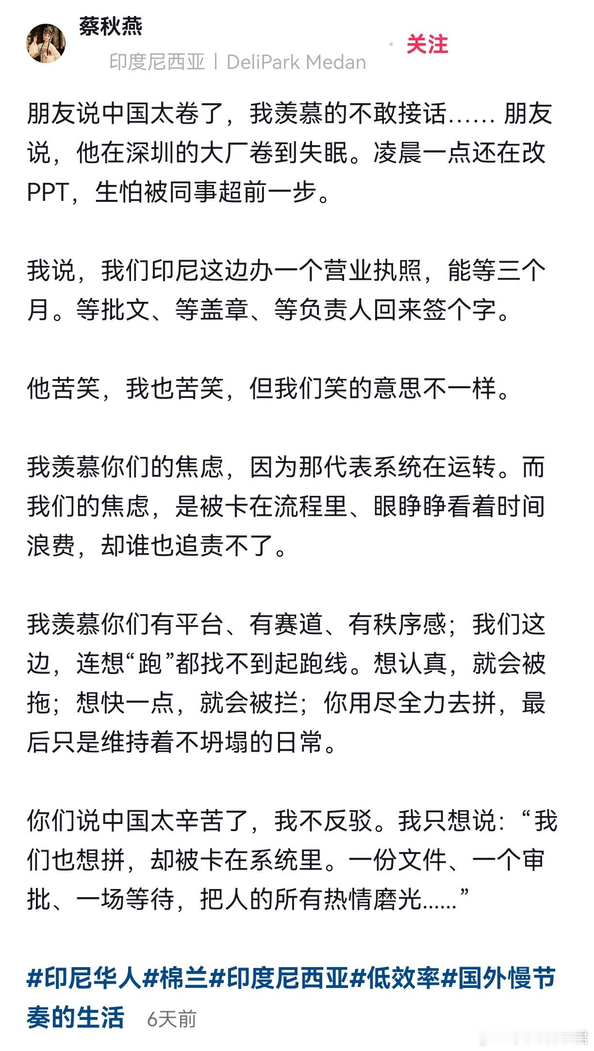 终于看到一个三观正常的活人评论区了！​​​