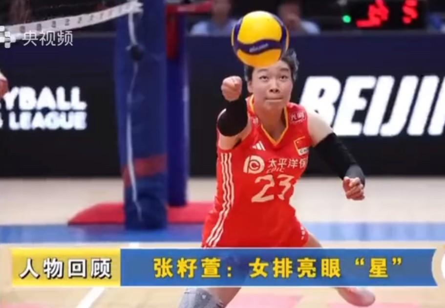 张籽萱这是摊上大事了啊！凭借世界女排联赛的表现，一下子冲进了本周央视《新闻周刊》