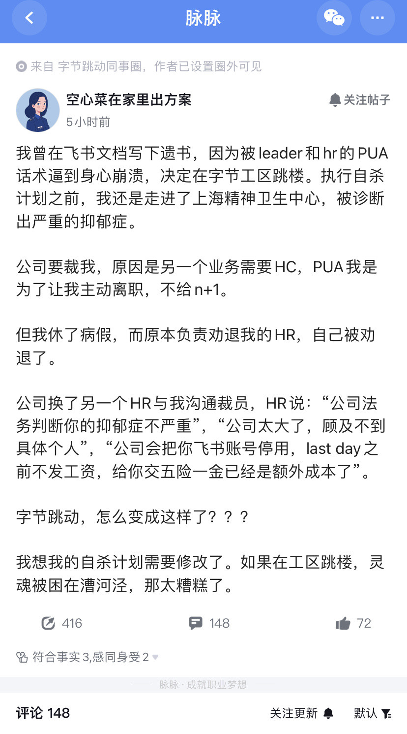 能进大厂的都是精英，为啥会被一个工作逼到这份上？