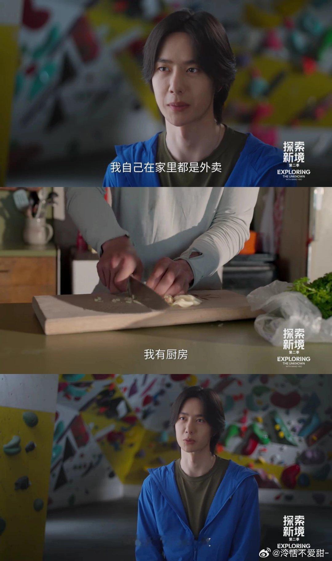 笑死我了王一博肖战不在家的时候点外卖在家的时候厨房就是肖战的什么都不用做