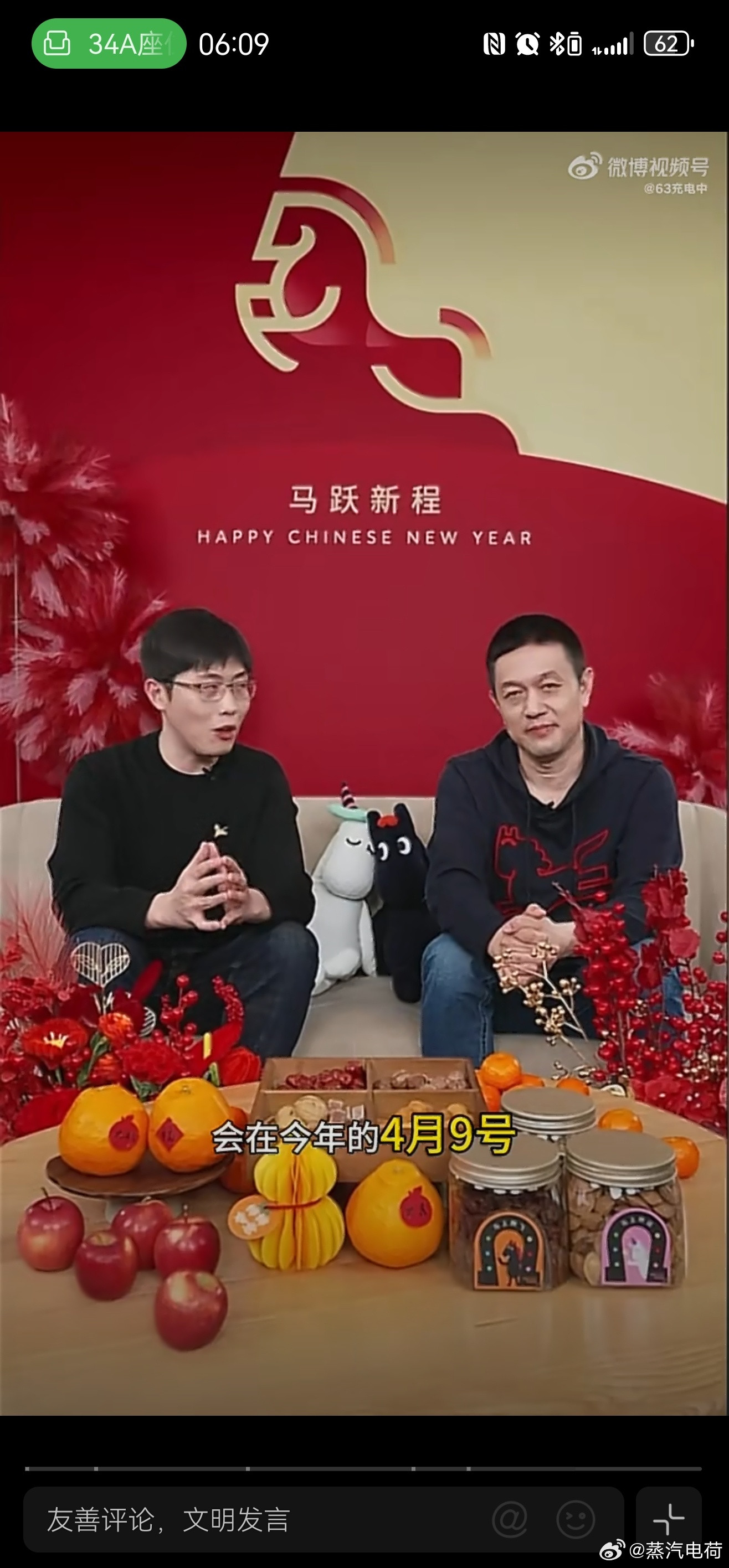 一过节，蔚来李斌就直播。这次直播说了很多“卖车”的话，图3李斌说自家金融政策的