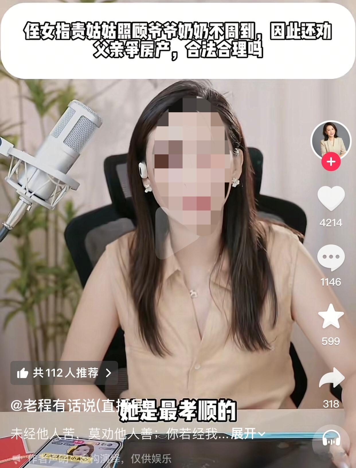 嫌姑姑照顾的不好，自己去照顾一段时间试试。一位刚考上研究生的女生，回老家后发现