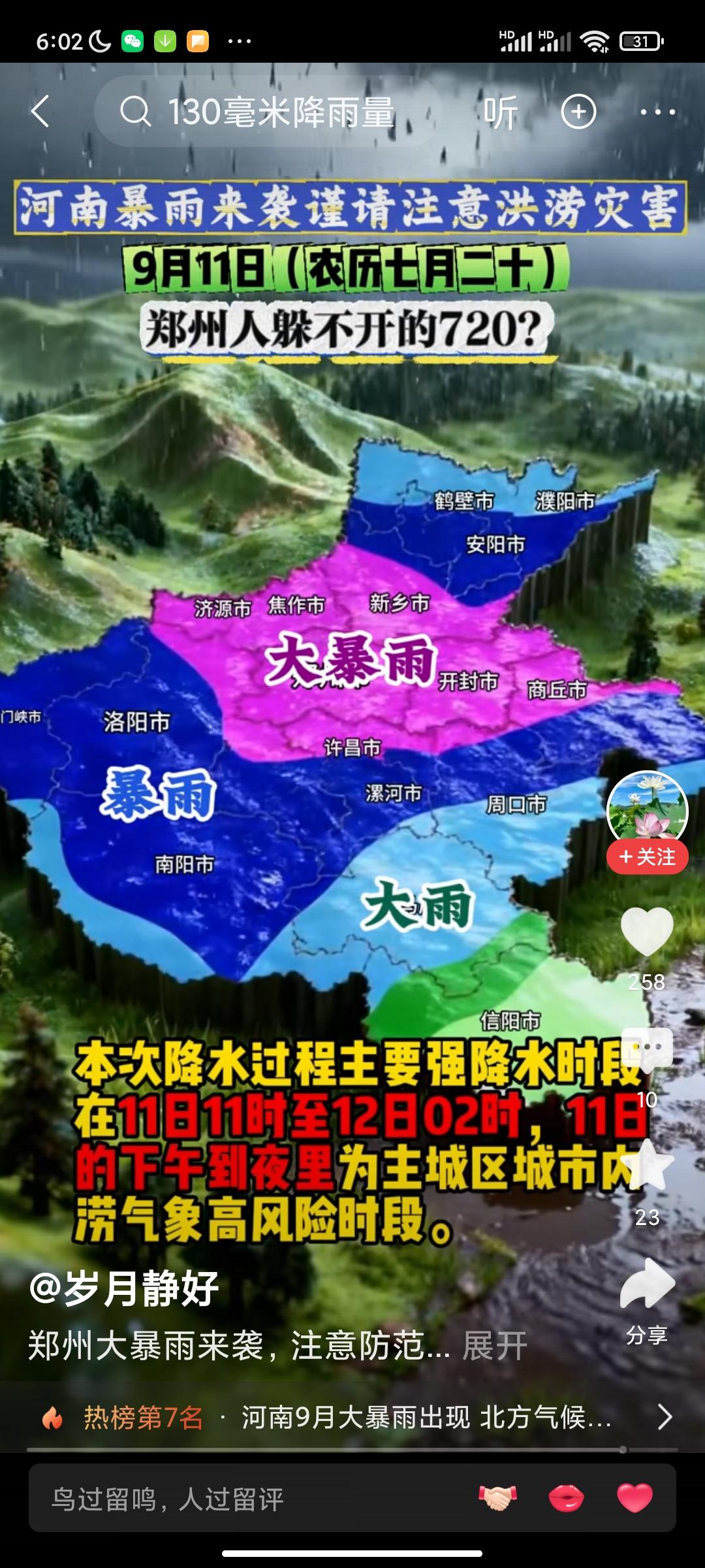 有句农谚，叫做七月十五定旱涝，八月十五定收成。当然这是农历。不过，去年和今年，都