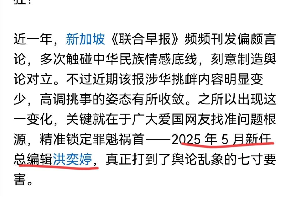 联合早报经常抹黑中国，以前大家骂它两句也就过去了，可最近突然有人把矛头直接对准了