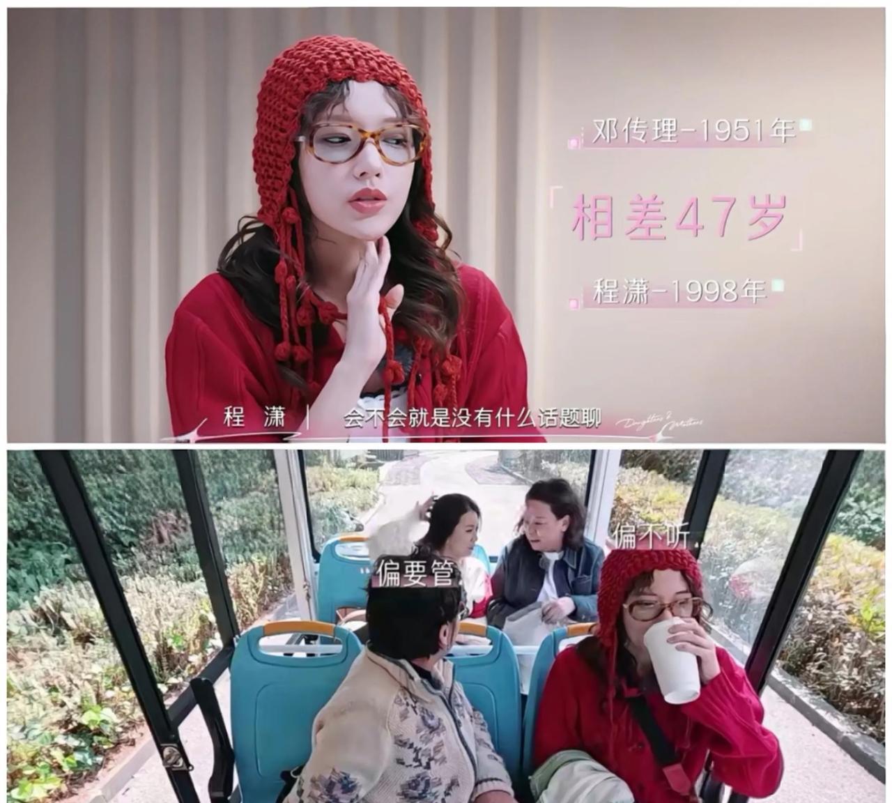程潇做了黄圣依许多年来“想做不敢做的事”黄圣依妈妈嘴硬说“所以我不跟她争论”