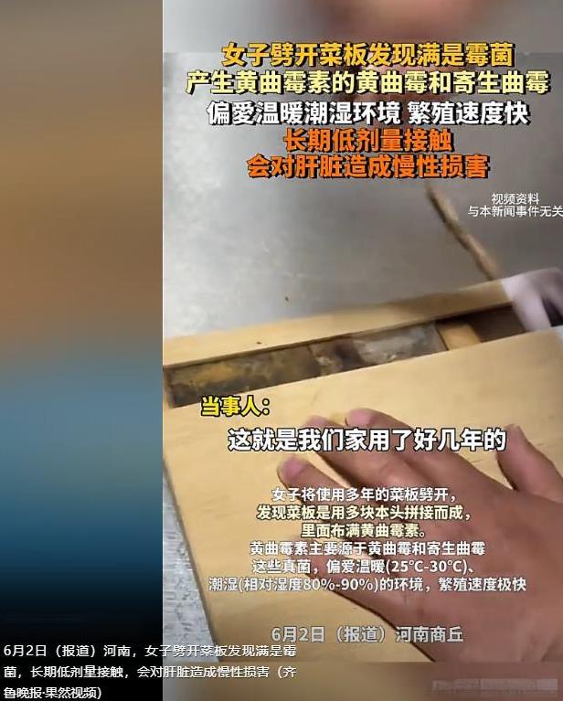 看完背后一凉！6月2日，河南商丘一女子心血来潮，把家里用了多年的木菜板劈开，没想