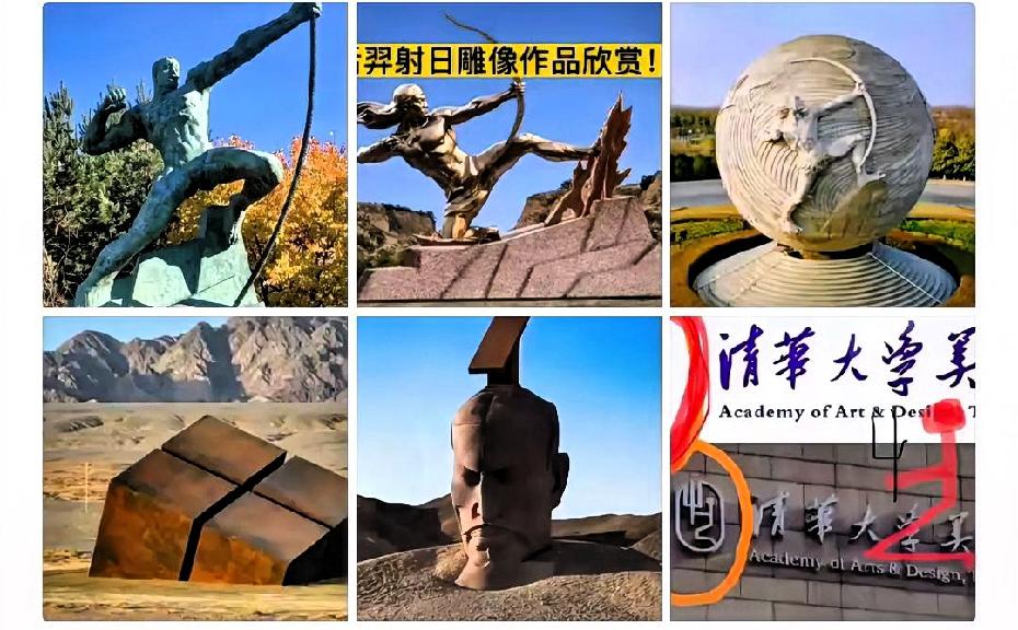 清华美院雕塑这事，满是说不通的疑点！清华美院的这个项目，做了很多免费落地的雕