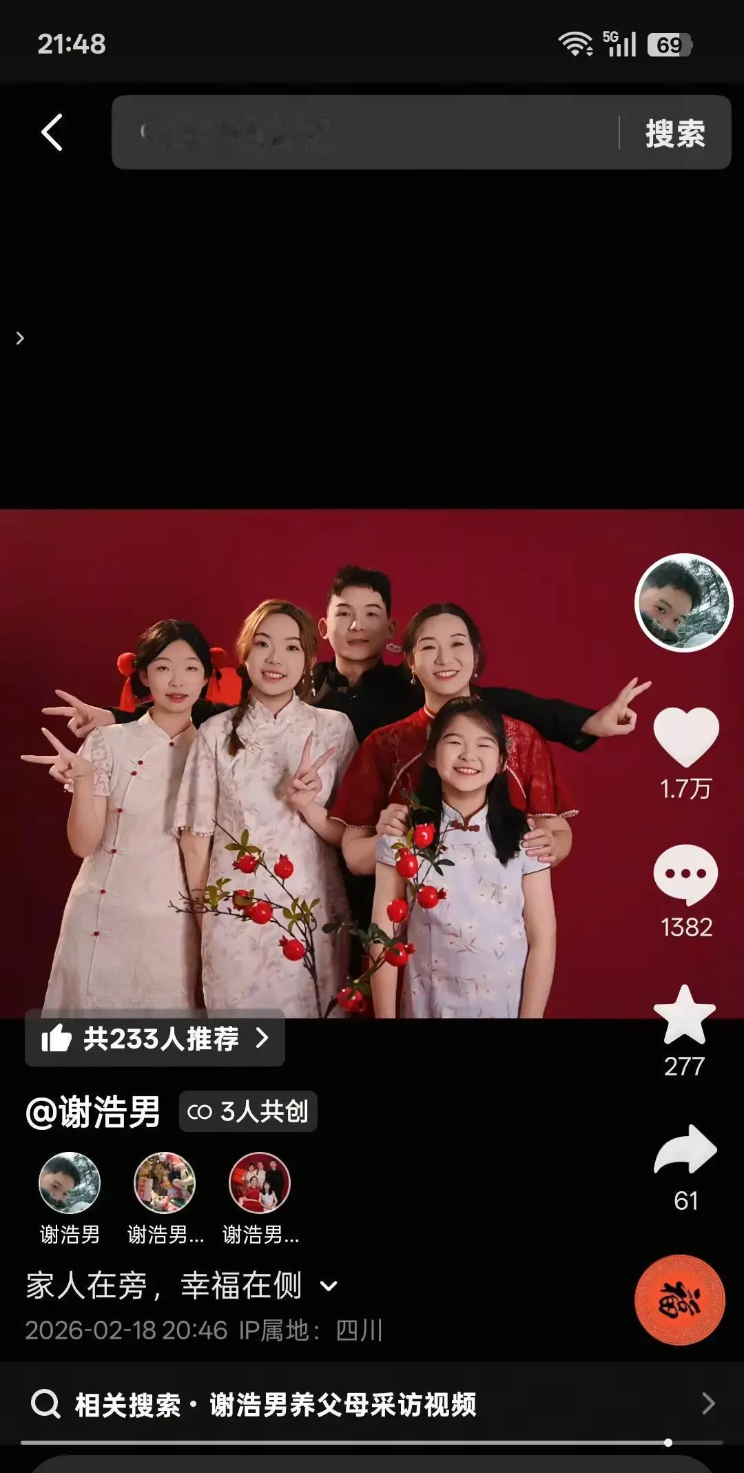 谢浩男妈妈一条“我们一家三口，终于完整了”的vlog冲上热搜。视频里，谢浩男