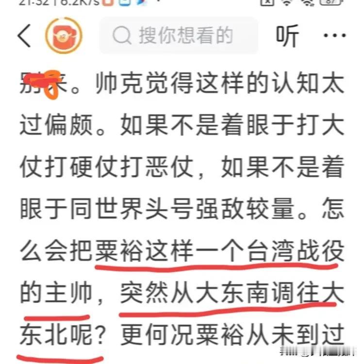 帅克先生:你是误导、还是装睡？帅克写道:“如果不是着眼于打大仗打硬仗打恶仗，如
