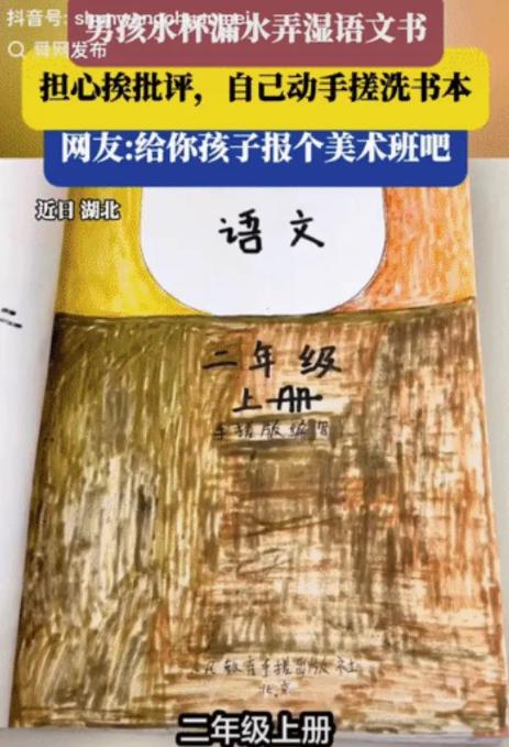 全网刷屏的“天才小学生”！课本被水泡烂，没哭没闹，三天手搓复刻整本新书最近一