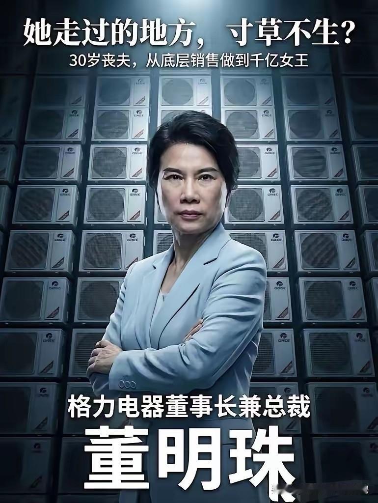 是不是很惊讶！董大姐这是要把天捅个窟窿啊！明年买空调，格力可能要卖3000元