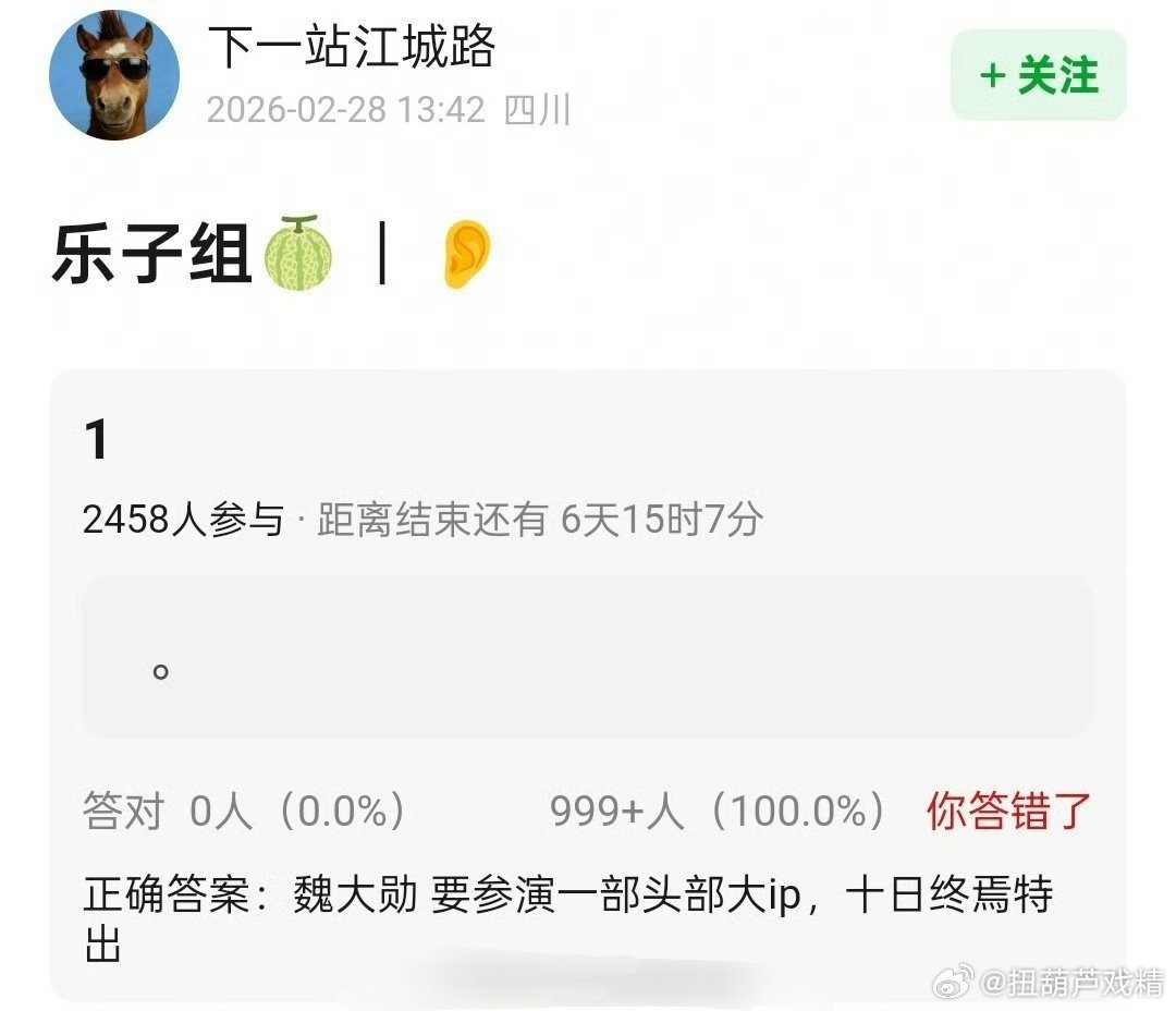 网传十日终焉魏大勋特出，他倒是适合