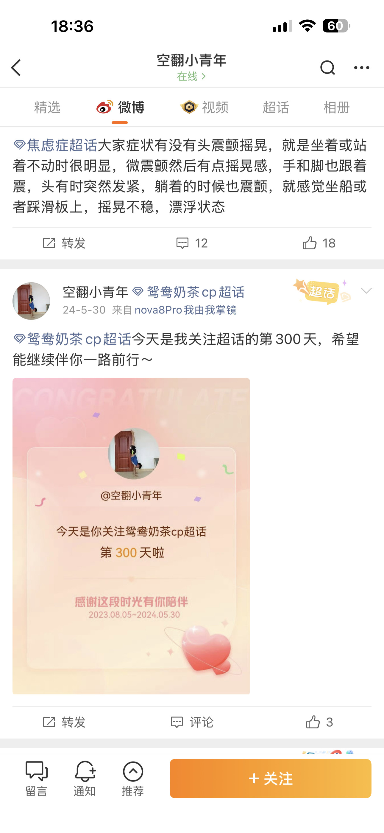 我并不知道这个鸳鸯奶茶丝又咋了