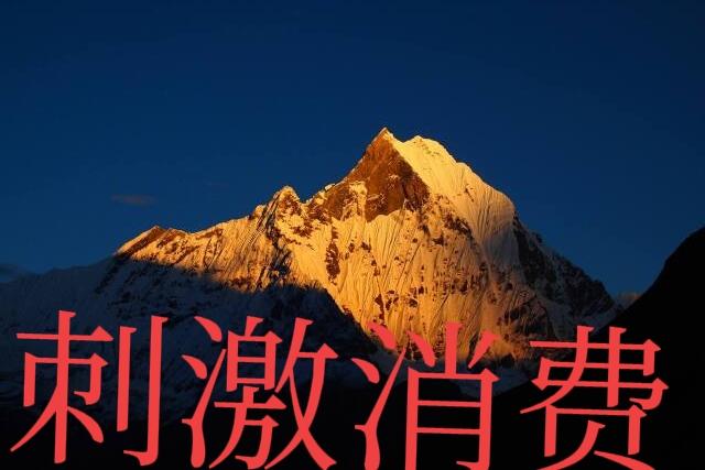 我昨天降温今天降息什么意思？去杠杆首先为股市降温其次是防范风险，20