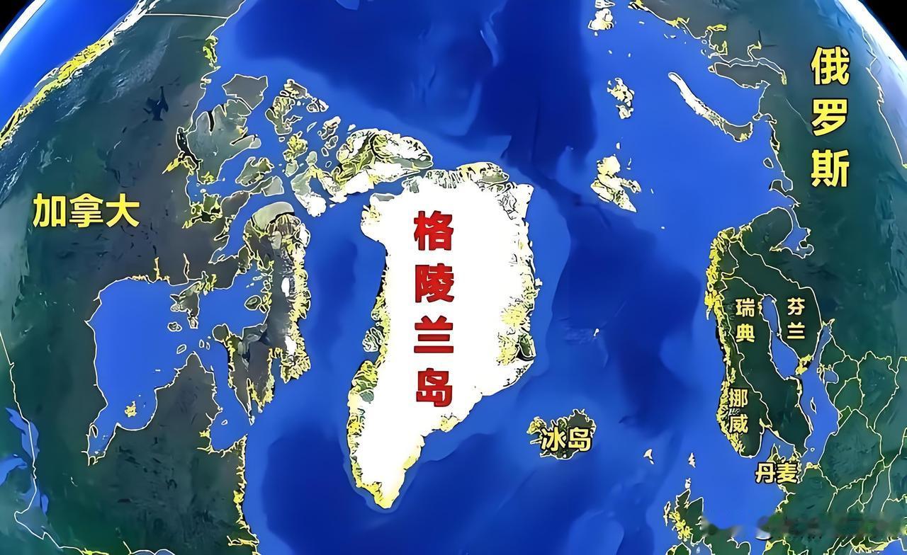 丹麦、格陵兰岛将和美国：即将签订城下之盟，藏着多少弱国的无奈与心酸！丹麦、格