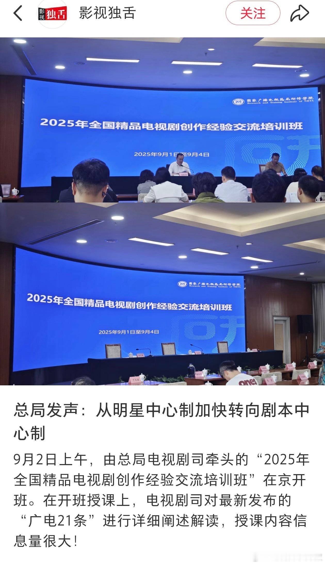 古偶要减少啰，怎么办😳捧不出流量了​​​