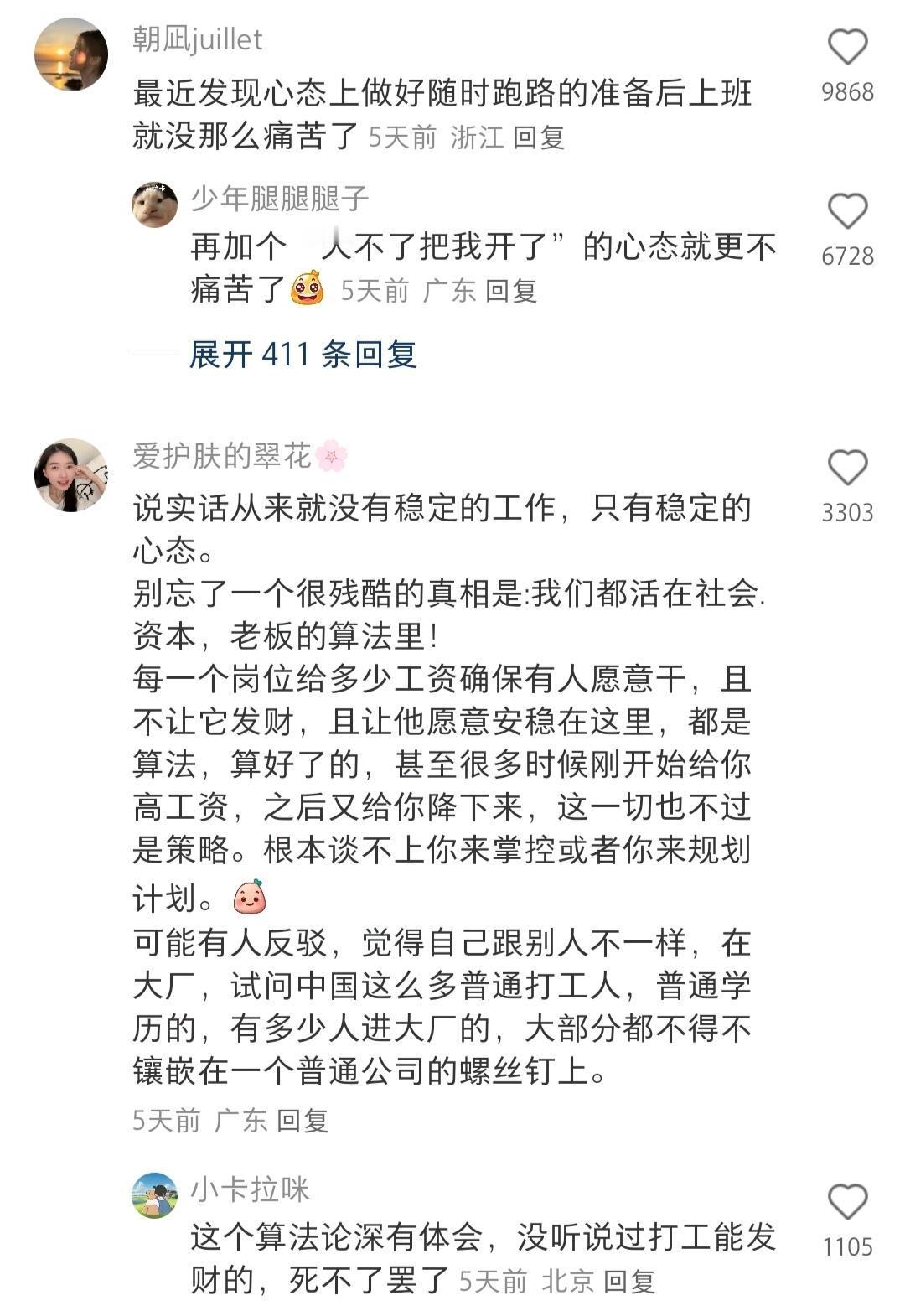 找工作切忌长期主义