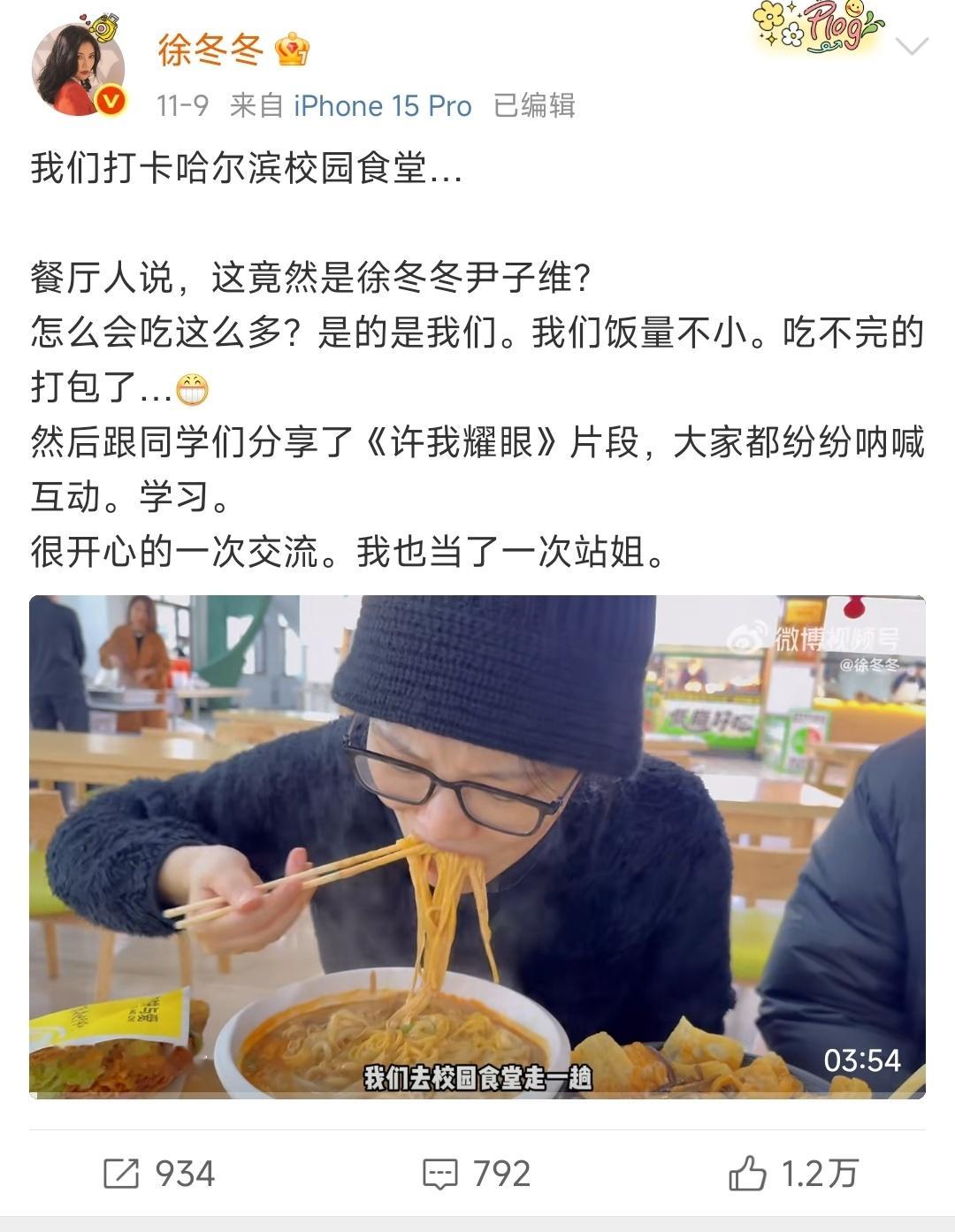 徐冬冬和尹子维这对真夫妻也太好嗑了！每次看他俩互动都觉得内娱活人感拉满，真实又接