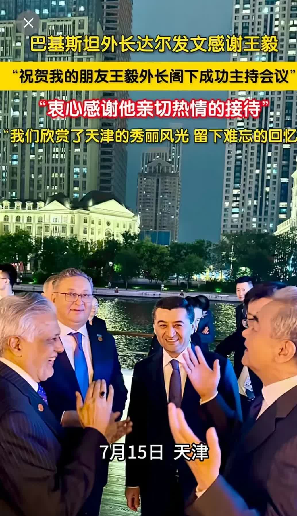 王毅外长带领上合组织各成员国外长游览天津海河夜景！从照片中可以看到，王毅外长