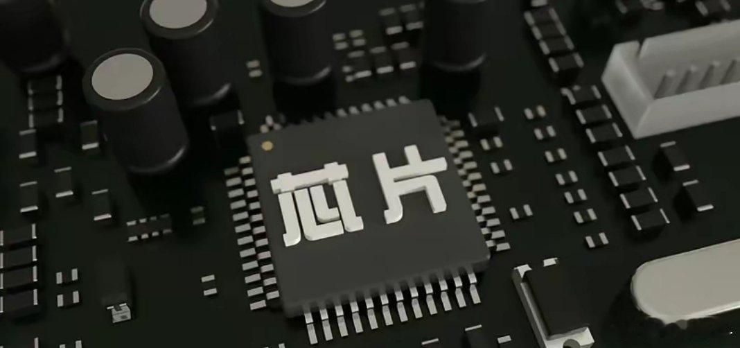 芯片设计：海光信息、龙芯中科（CPU）；寒武纪（AI芯片）；兆易创新、德明利、江