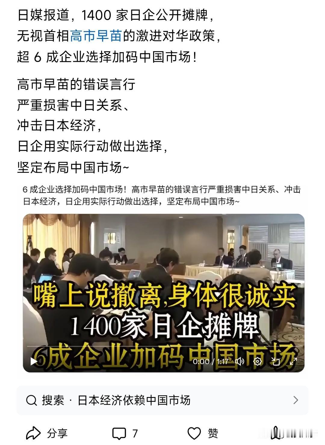 资本天然具有逐利性，只要有利可图，资本家甚至可以出卖绞死自己的绳索。日本海外资产