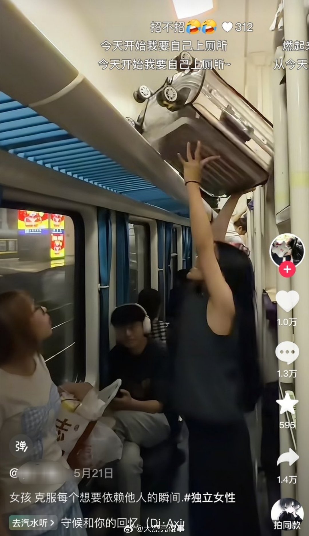 自己搬一下自己的箱子不是一个普通人的日常？