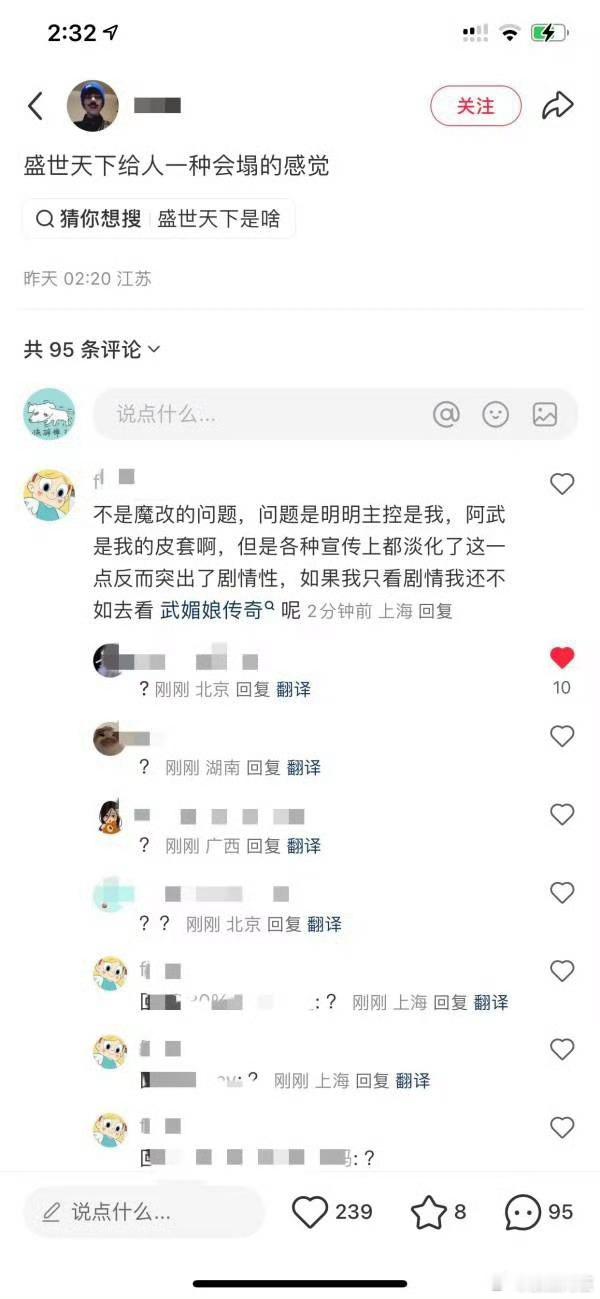 不架空肯定要出事……​​​