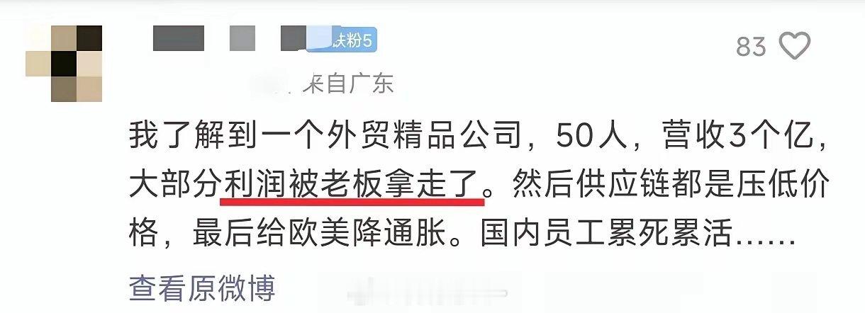 利润被老板拿走不是天经地义的吗？