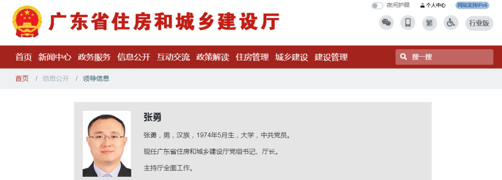 张勇任海口市代市长, 曾长期在广东工作