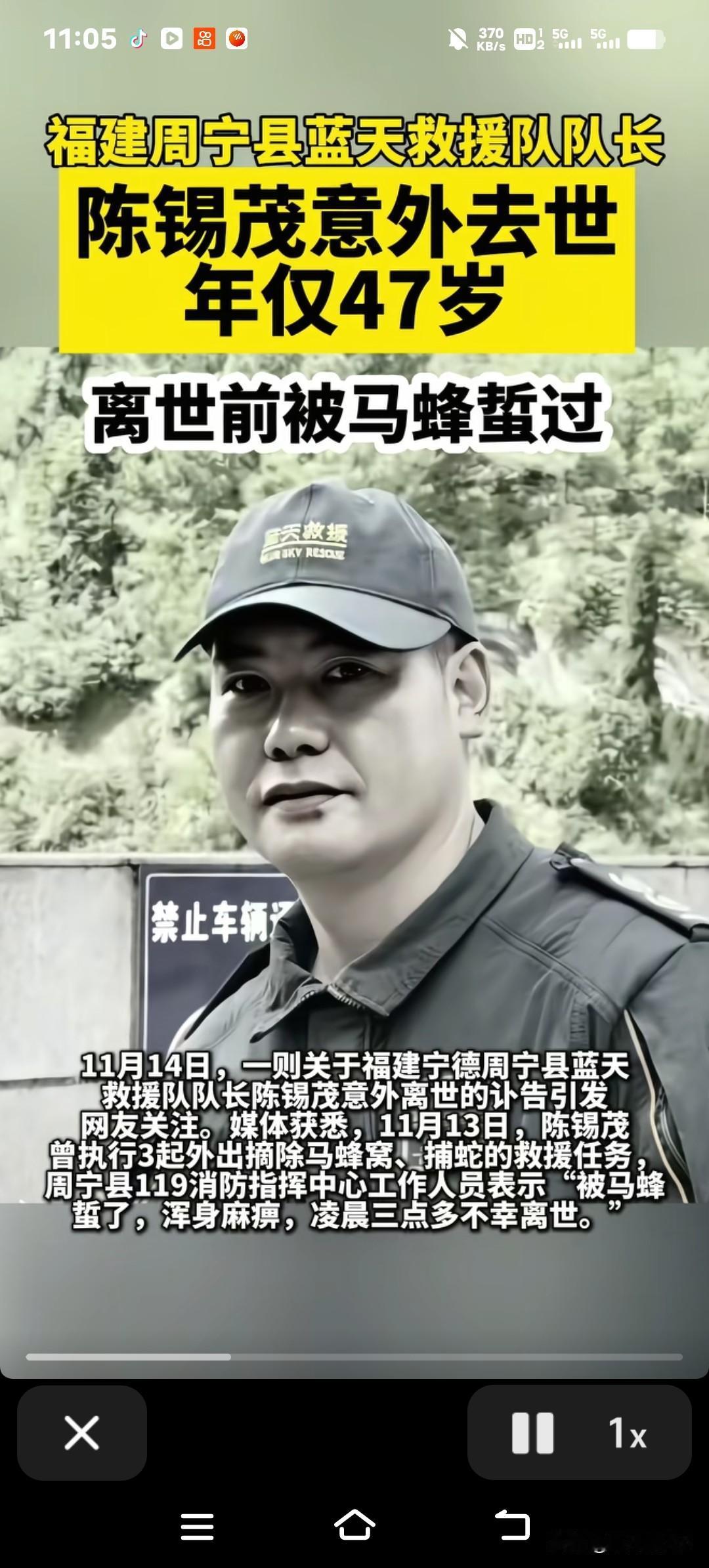 47岁救援队长被马蜂夺去生命！生前最后一刻还在为大家消除隐患，网友心疼得掉眼泪：