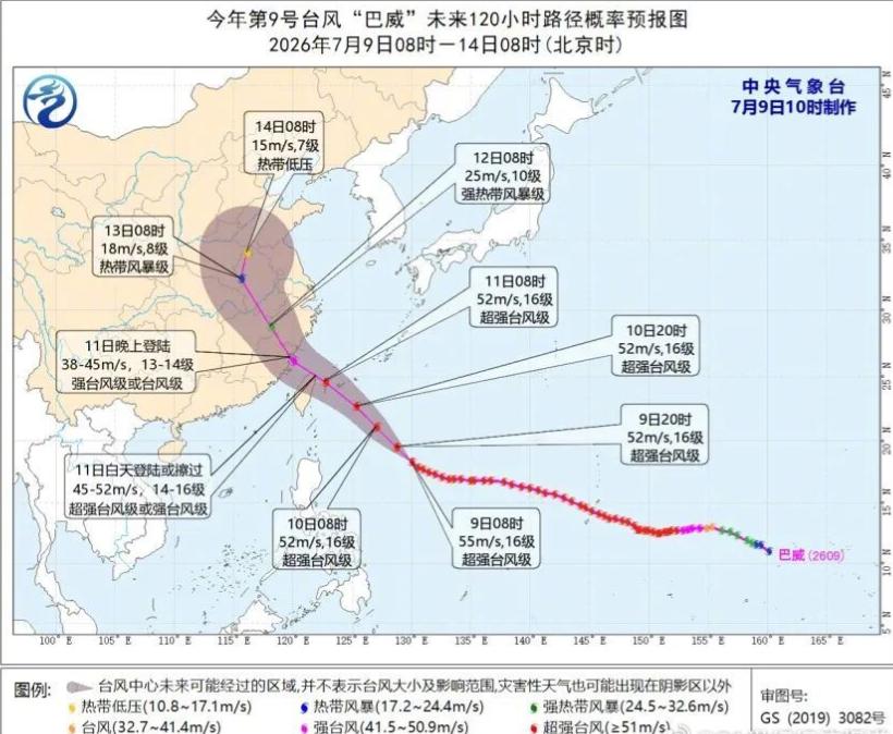 台风巴威又改路线了。这已经是它第七次调整登陆方案，中央气象台首席预报员向纯怡7