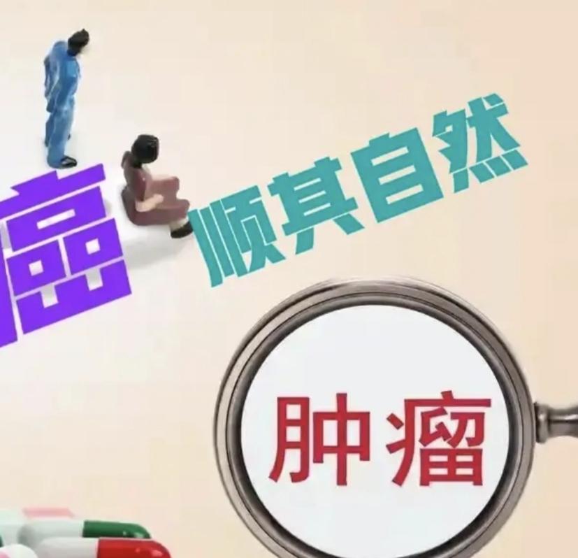 为什么得癌症，可以梳理一下？你的心理状态够阳光够积极吗？你的生活环境怎么样？附