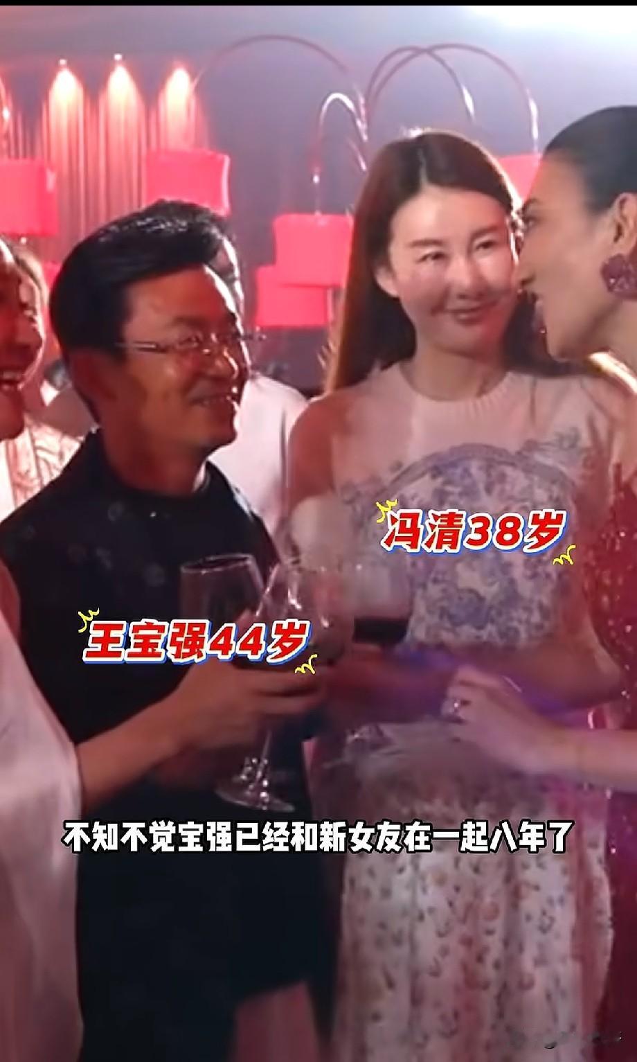 相恋八年仍未领证！44岁王宝强携38岁冯清出席宴会，温柔陪伴胜过一纸婚约近